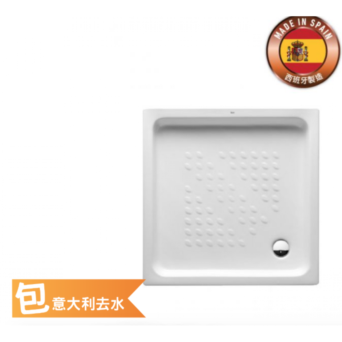 Roca 3740HJ 正方形淋浴盆連浴缸去水