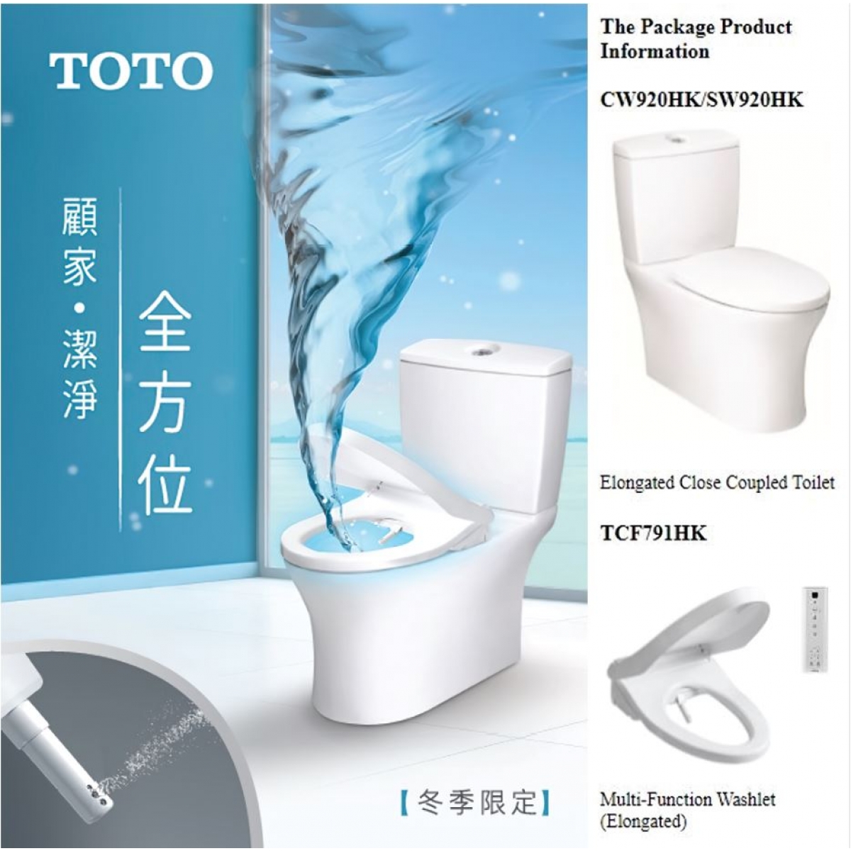TOTO CW920HK+TCF791HK 分體式自由咀座廁連電子廁板套裝