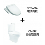 TOTO 9456631 分體式自由咀座廁連電子廁板套裝 (不包含風琴喉)