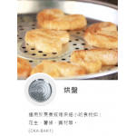 German Pool 德國寶 CKA-BAK1 烘盤 (12公升 光波萬能煮食鍋配件)