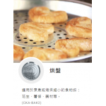 German Pool 德國寶 CKA-BAK2 7公升光波萬能煮食鍋烘盤配件