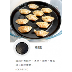 German Pool 德國寶 CKA-FRY1 12公升光波爐煎碟