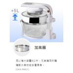 German Pool 德國寶 CKA-RNG1 12公升光波爐加高圈