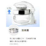 German Pool 德國寶 CKA-RNG2 7公升光波爐加高圈