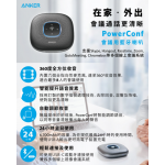 Anker A3301H11 Powerconf Conference Speaker