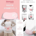 Hasemoto MDY29147 日本智能石墨發熱暖腹帶 (粉紅色)