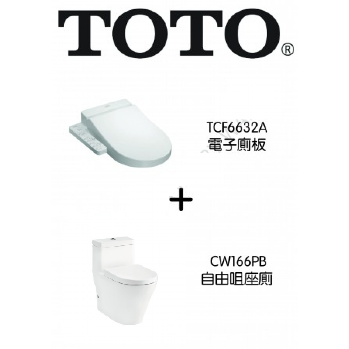 TOTO 1666632 連體式自由咀座廁連電子廁板套裝 (不包含風琴喉)