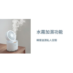 Kusa KS-CF50-WH 4.5吋加濕冷風扇（白色）