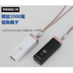 Ionpower P10-BK 隨身空氣清新機（黑色）