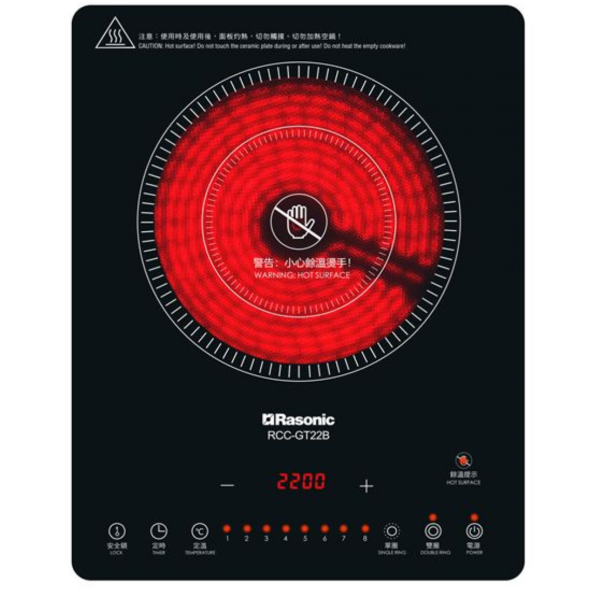 Rasonic 樂信 RCC-GT22B 2200W座檯式輕便電陶爐