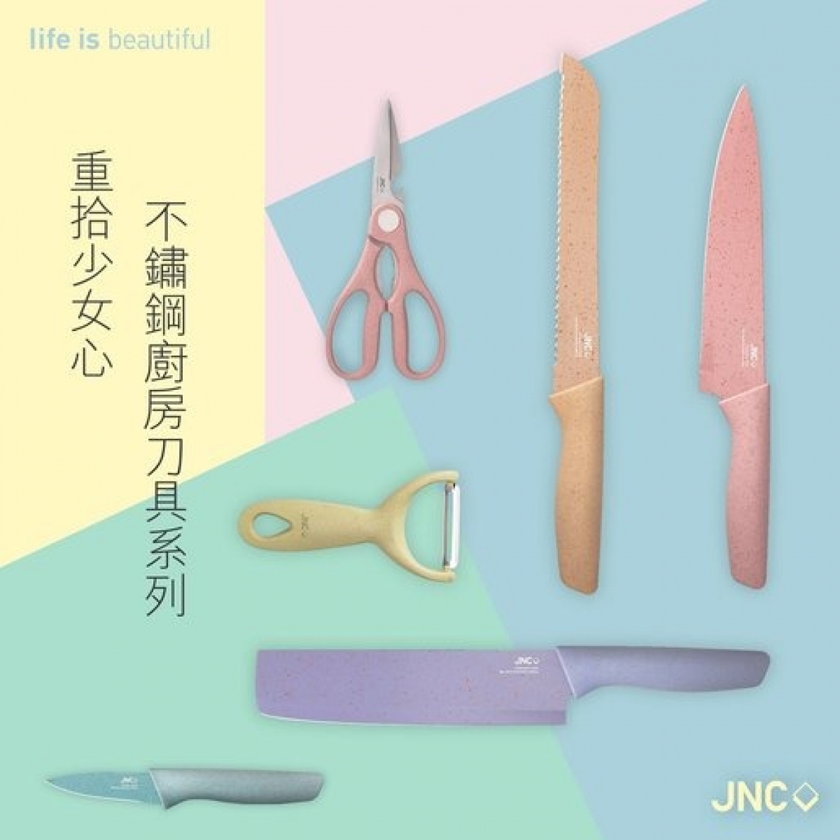 JNC JNC-SSKKS6 不銹鋼廚房刀具系列