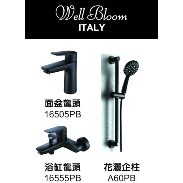 Well Bloom Italy 3SET165PB 165系列純黑色3件龍頭優惠套裝