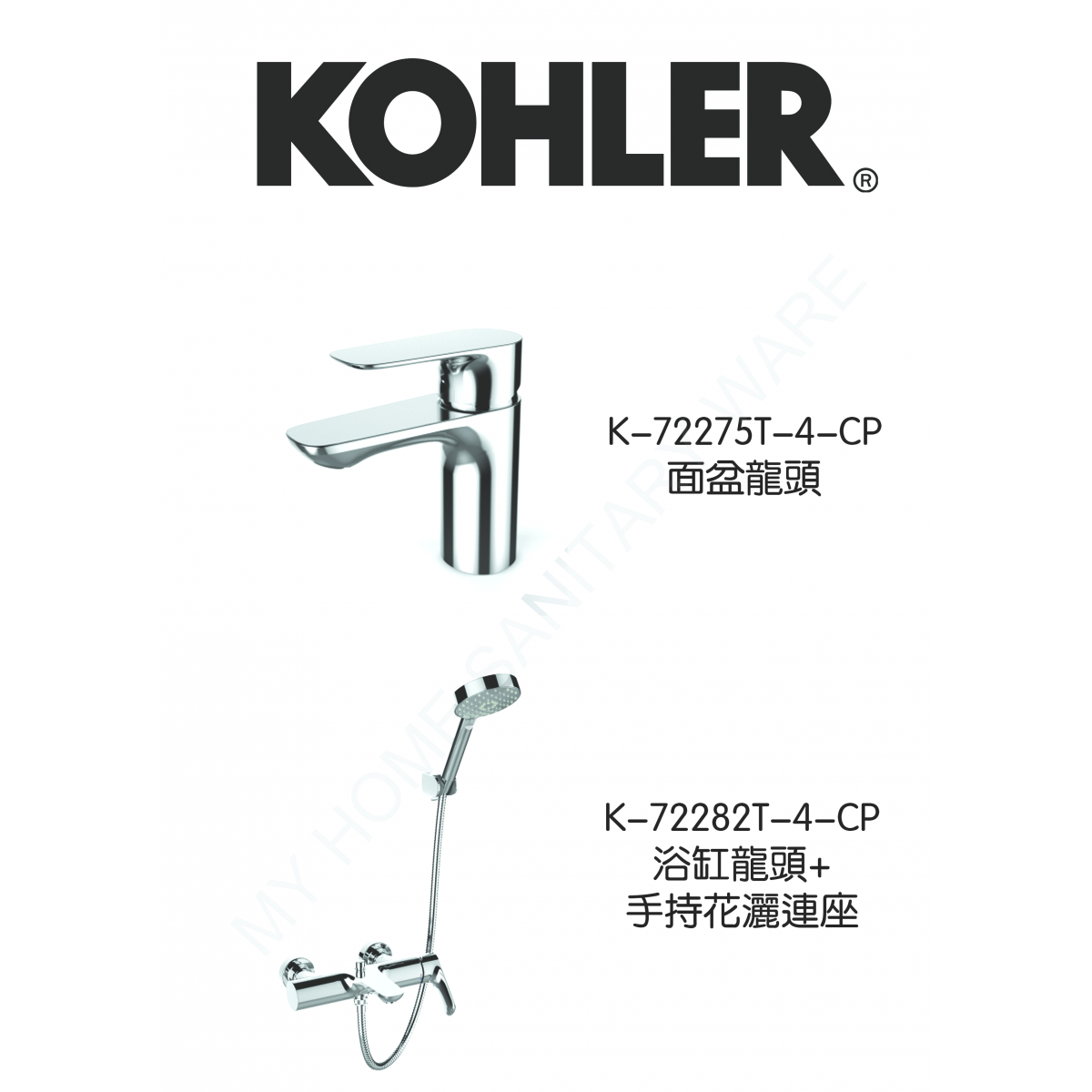 Kohler ALEOBD ALEO系列龍頭優惠套裝：面盆龍頭+浴缸龍頭，拋光鍍鉻