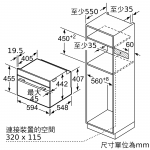 【展銷品】 Siemens 西門子 CS656GBS2 47公升 嵌入式電蒸焗爐