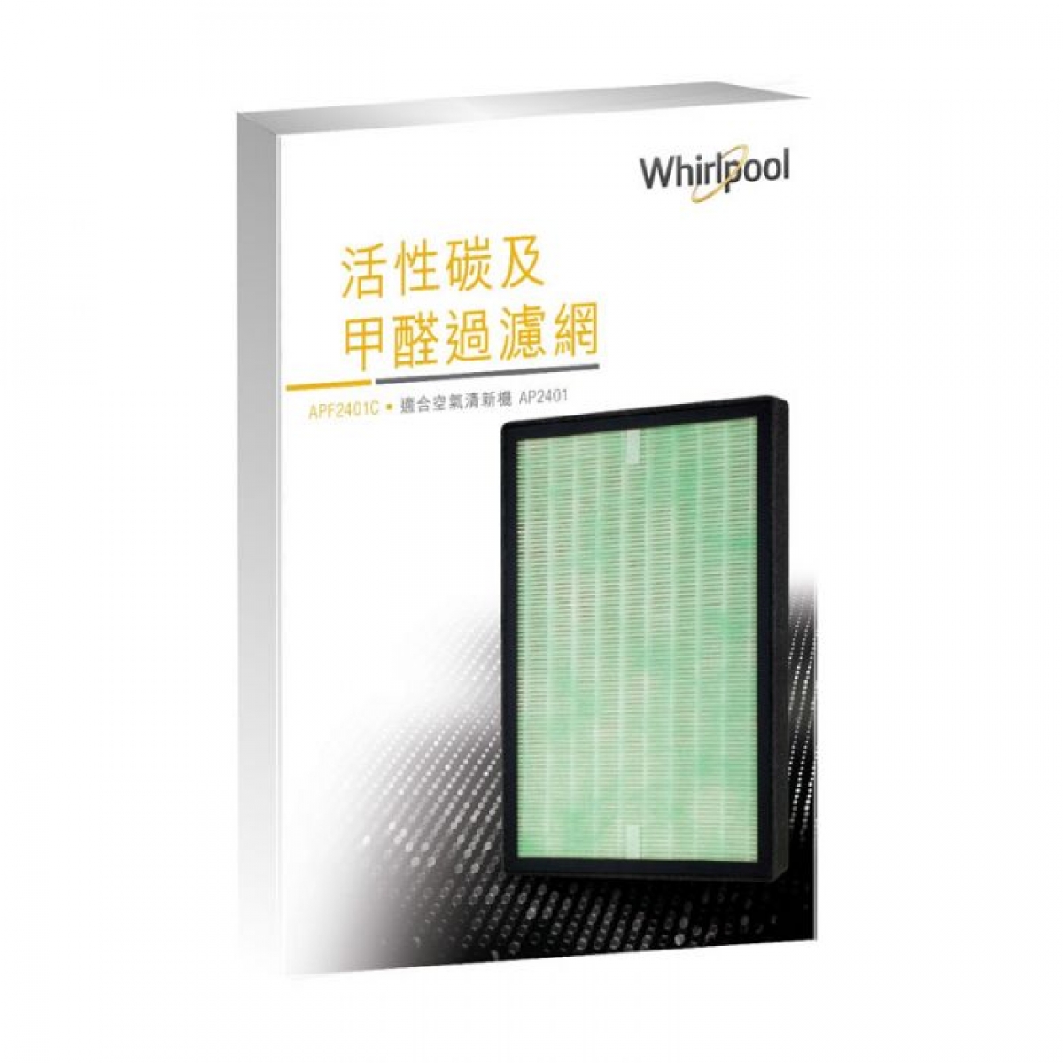 Whirlpool 惠而浦 APF2401C 空氣清新機濾網 - AP2401專用 多重高效過濾