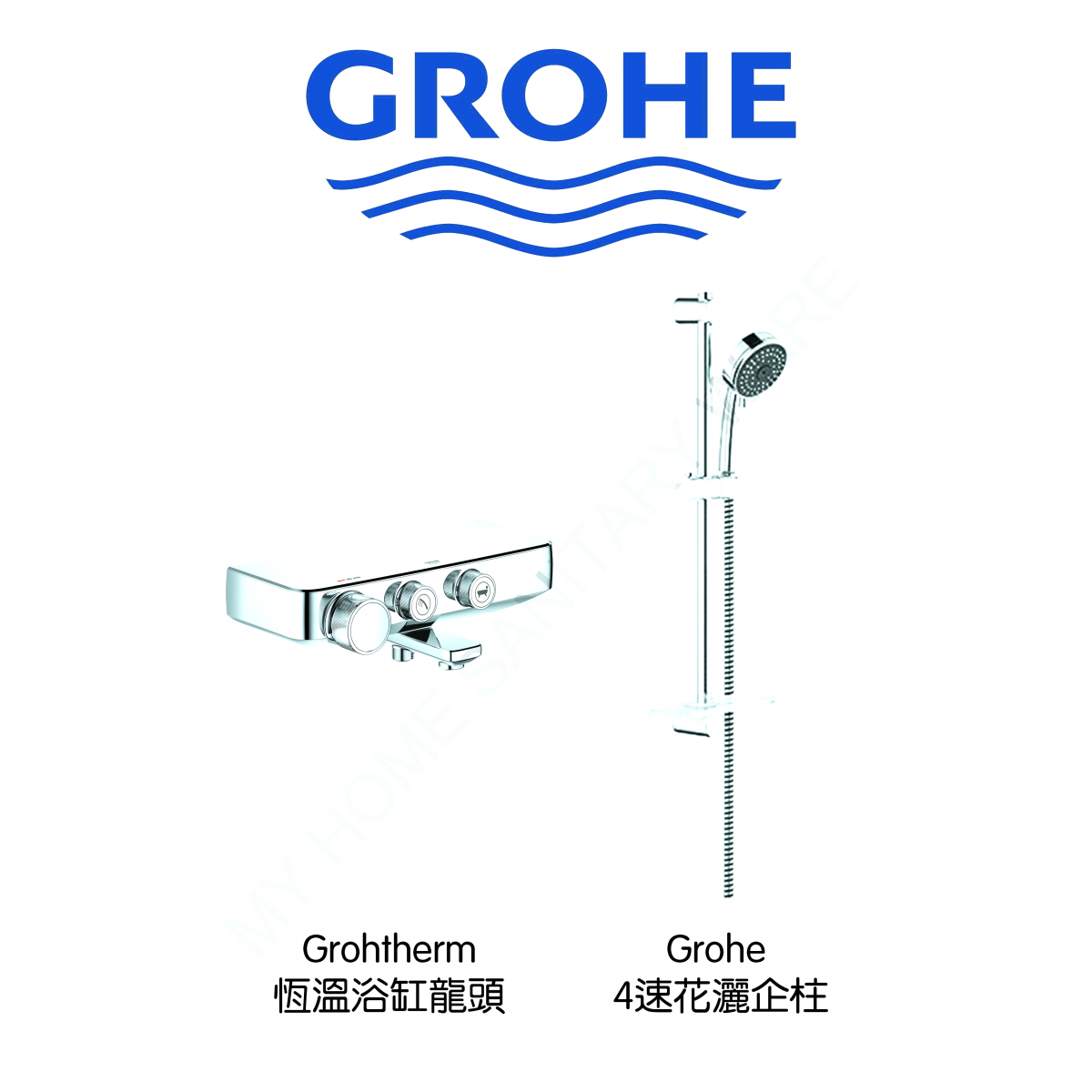 Grohe Grohtherm1 SmartControl 恆溫浴缸龍頭連花灑套裝