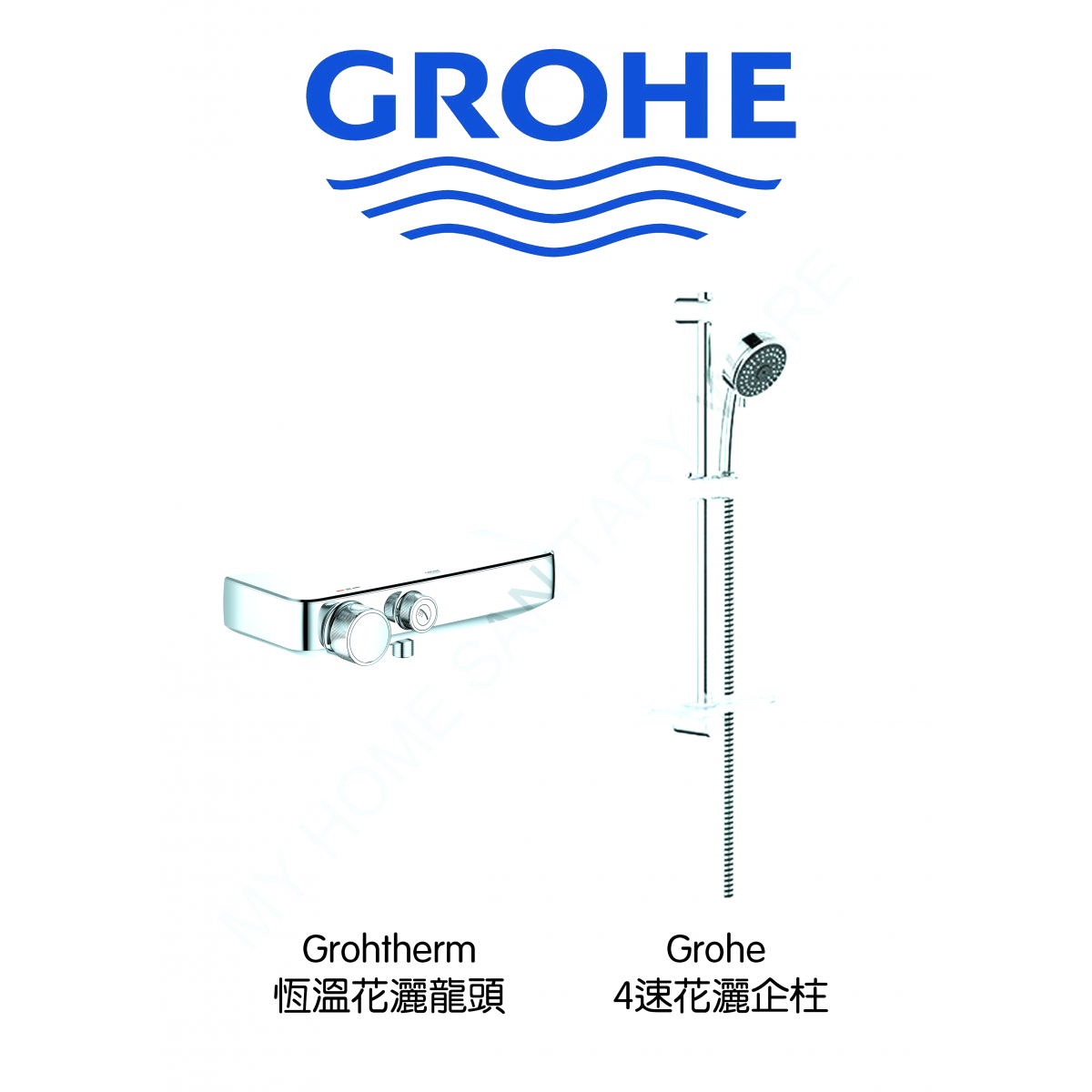Grohe Grohtherm2 SmartControl 恆溫花灑龍頭連花灑套裝