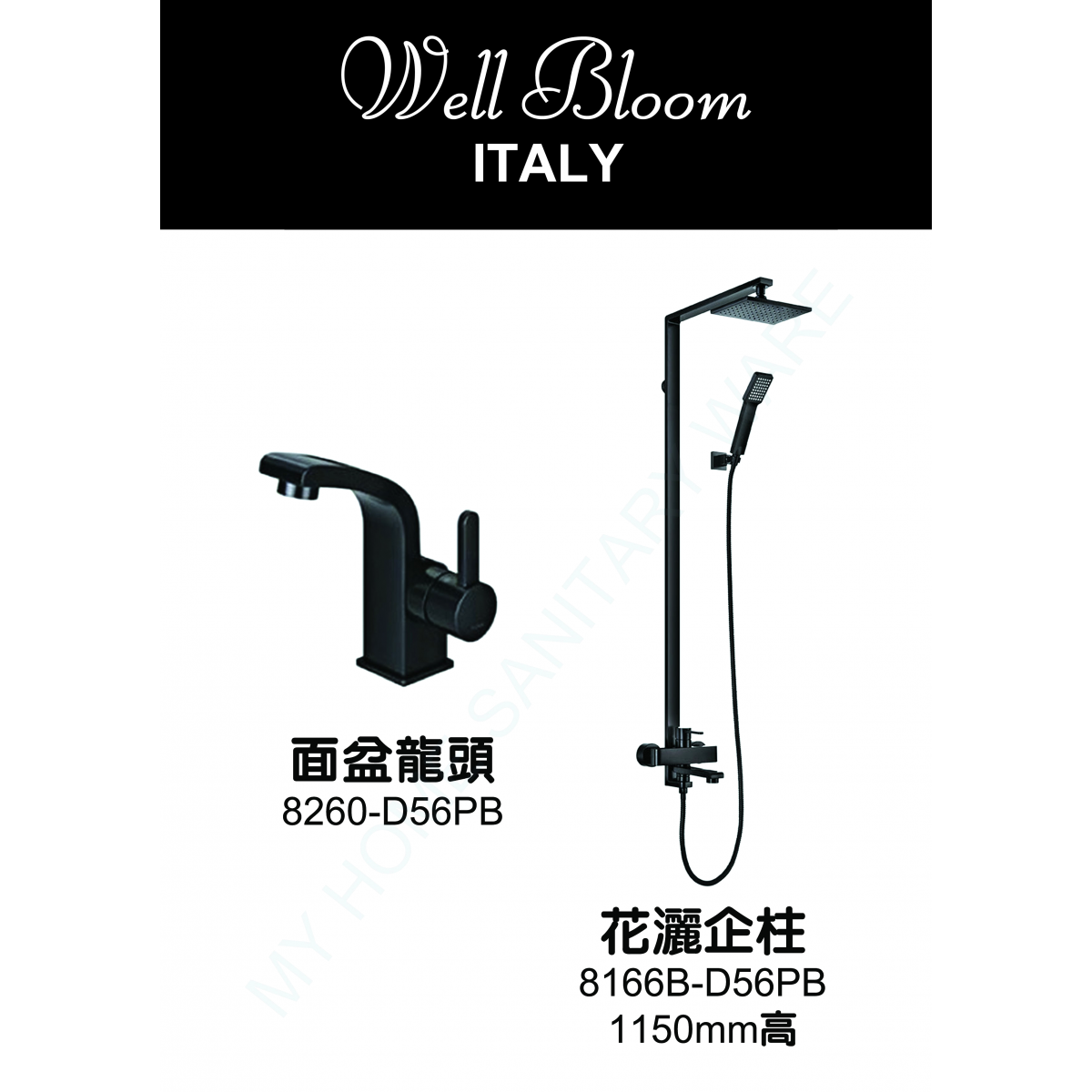 Well Bloom Italy PBRB1 純黑面盆龍頭連雨淋套裝