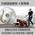 GoGoLeash 4合1智慧型多功能狗帶