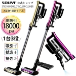 Souyi SY-136-PU 輕巧吸拖兩用無線吸塵機 (紫色)