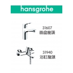 Hansgrohe Focus 31607+31940 龍頭套裝