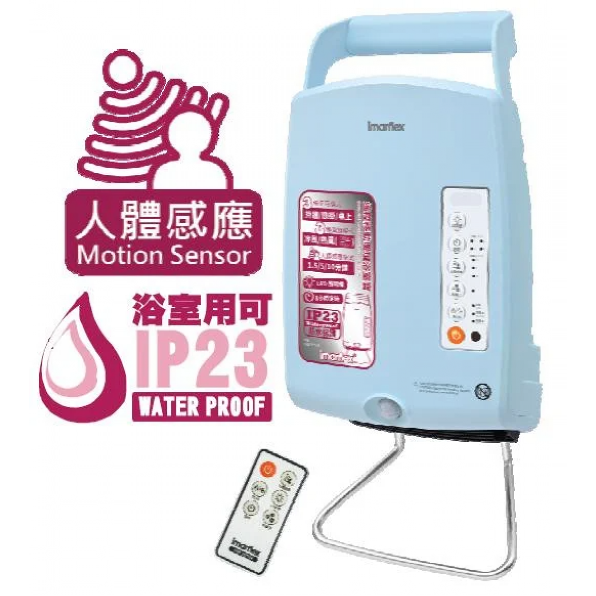 Imarflex 伊瑪 INB-2050R 2050W 遙控移動暖風浴室寶 Imarflex 伊瑪 INB-2050R 2050W 遙控移動暖風浴室寶