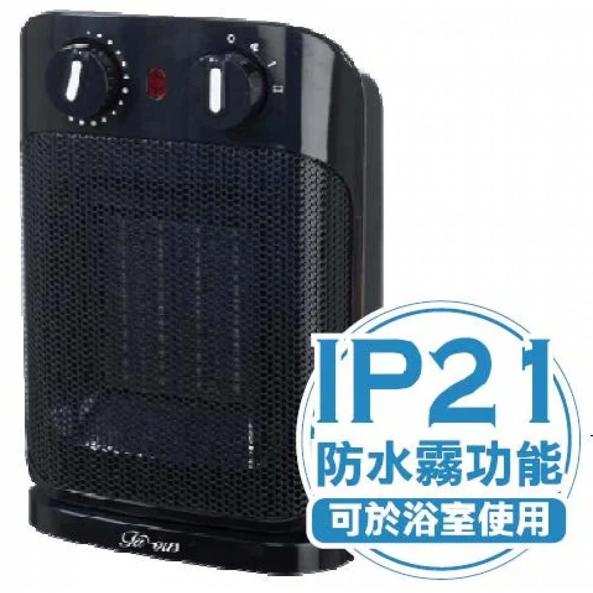 Famous 法國名家 NTB-18 1800W PTC浴室暖風機 - IP21防水、速熱節能
