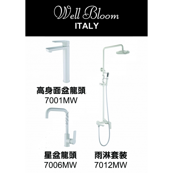Well Bloom Italy 700MWR2 純白龍頭連雨淋套裝 (高身面盆龍頭)