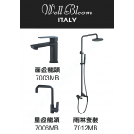 Well Bloom Italy 700MBR 純黑龍頭連雨淋套裝