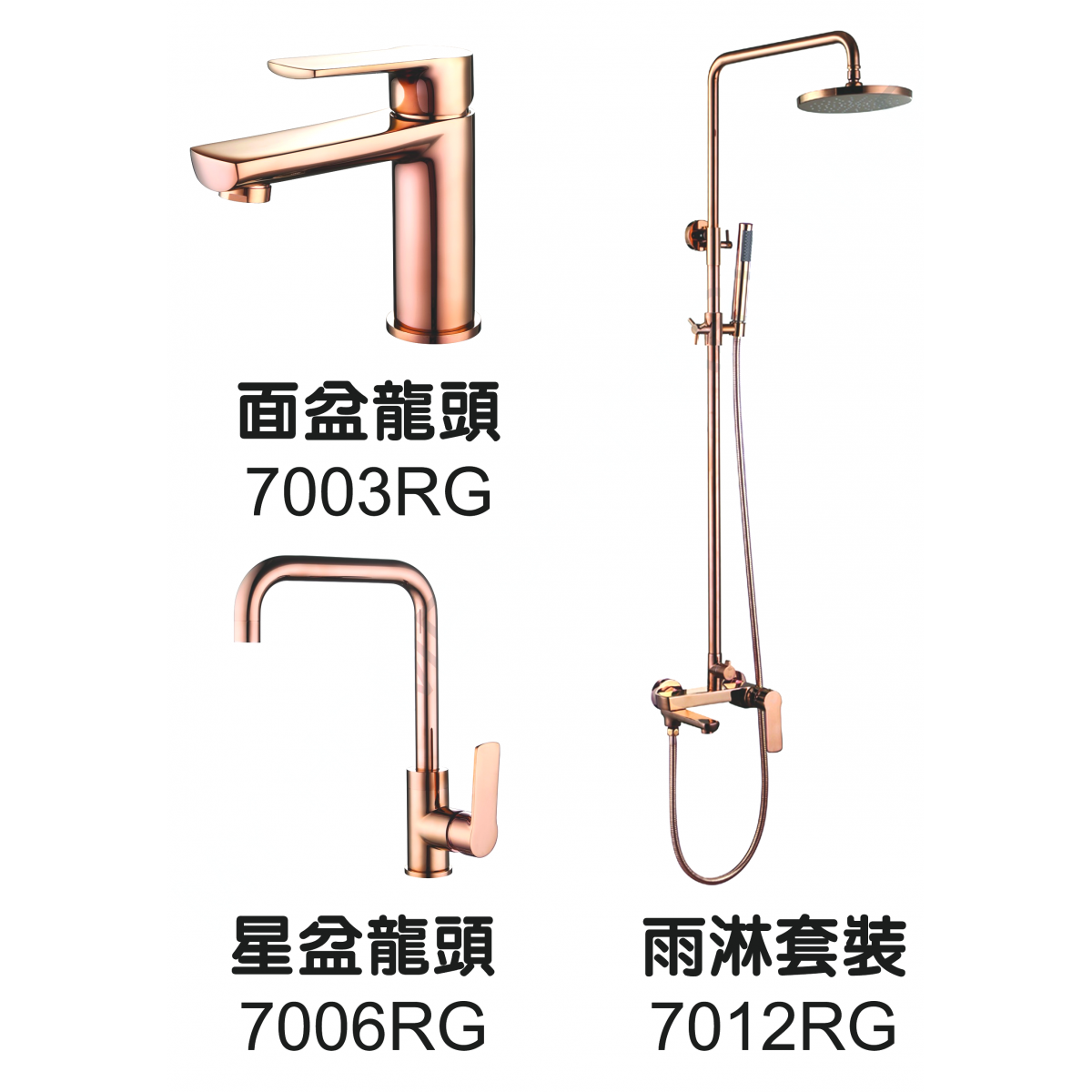 Well Bloom Italy 熱賣700系列 龍頭連雨淋套裝 (玫瑰金色) - 廚盆龍頭，面盆龍頭，雨淋花灑