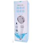 The Loel TLV-50 增壓花灑頭過濾器 (正規版)