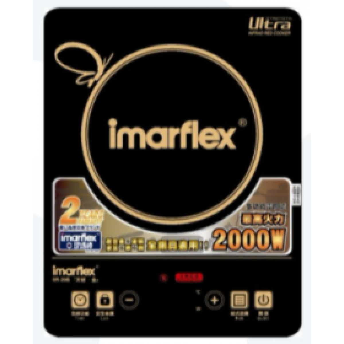 Imarflex 伊瑪 IIR-20B 28厘米 2000W 多功能電陶爐 - 紅外線加熱，適用所有鍋具