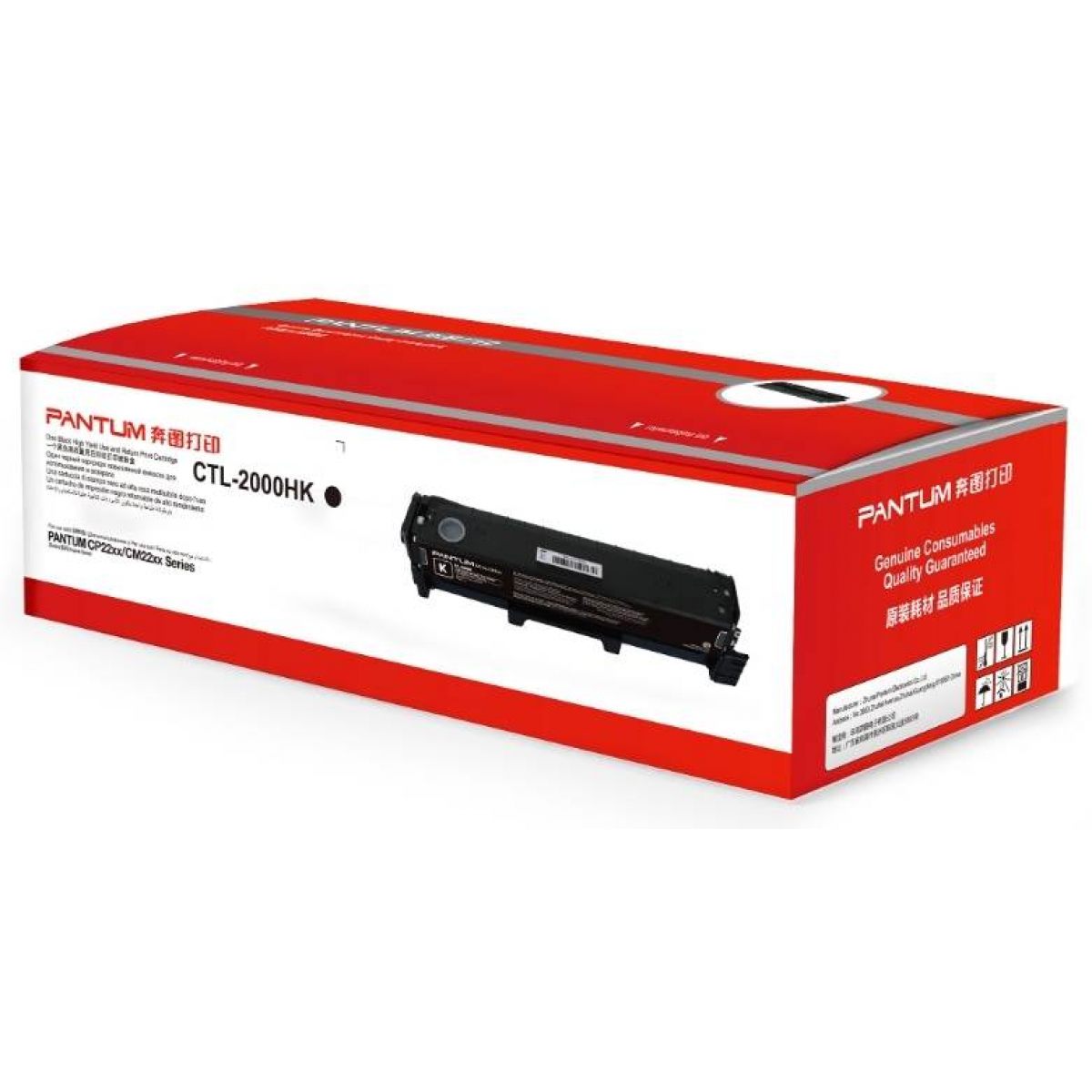 Pantum CTL-2000HK 高容量黑色碳粉盒 - 3500頁,環保設計 Pantum CTL-2000HK 高容量黑色碳粉盒 - 3500頁,環保設計