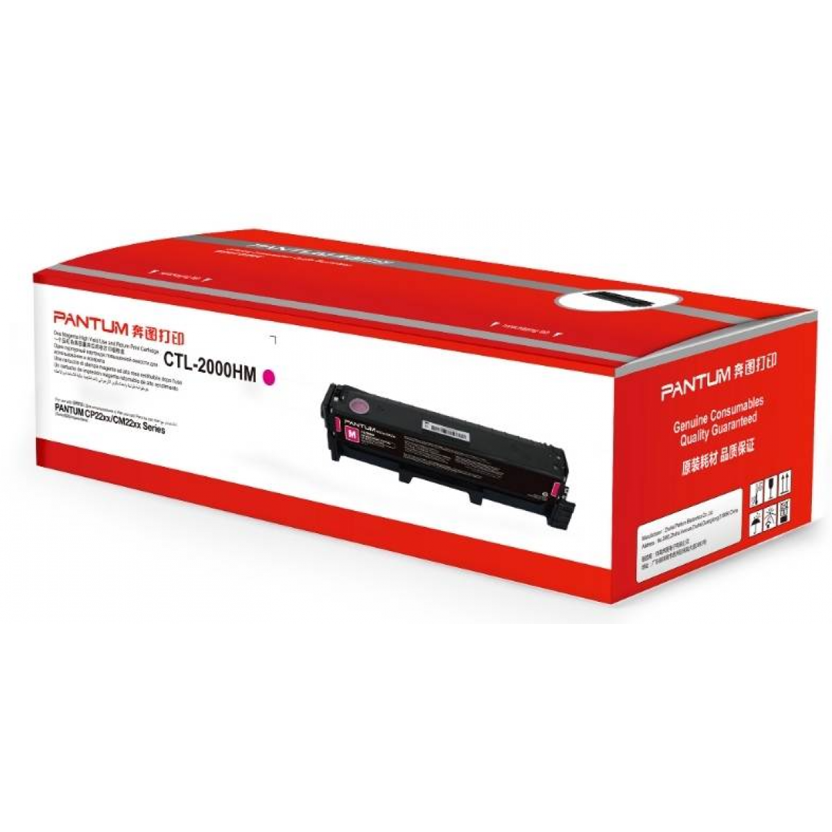 Pantum CTL-2000HM 高容量紅色碳粉盒 - 3500頁,環保設計 Pantum CTL-2000HM 高容量紅色碳粉盒 - 3500頁,環保設計