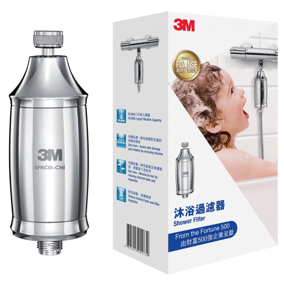 3M SFKC01-CN1 除氯沐浴過濾器 - 高效過濾，保護肌膚髮質