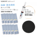 Souyi SY-120PA antibacterial and deodorizing high-density dust bag
