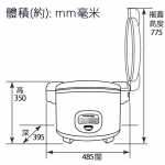Summe 德國卓爾 SRC-5450W 5.4公升 西施不銹鋼電飯煲