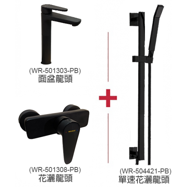 Walrus Pennines 龍頭套裝3件 (黑色)