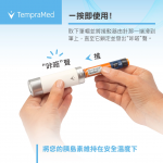 TempraMed HEALTH226 Vivicap1 胰島素恆温筆套 (免充電) - 太空科技，長效保溫