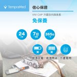 TempraMed HEALTH226 Vivicap1 胰島素恆温筆套 (免充電) - 太空科技，長效保溫