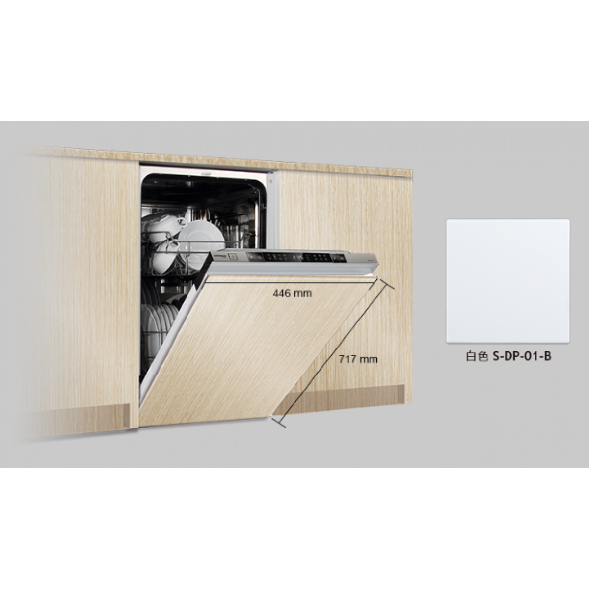 German Pool 德國寶 洗碗碟機門板 (白色) - 適用於DWH-121, DWH-221