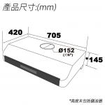 Summe 德國卓爾 SCH-1603ST 70厘米電熱除油抽油煙機
