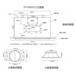 GIGGAS 上將 PT-2222 斜面抽油煙機 - 1020m³/hr強勁排風、易潔設計