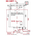KUZZO 德信 KD-12RFT 12公升 煤氣熱水器 | 恆溫 | 德國專業設計