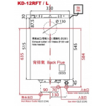 Kuzzo 德國德信 KD-12RFTW 12.0公升/分鐘 節能 煤氣熱水爐 (背出)