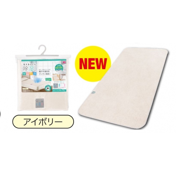 Needs Labo NEE37-WHITE 除濕抗菌防蟲床墊 (白色) - 強力吸濕，可機洗