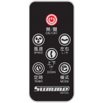 Summe 德國卓爾 SF-S78R 12吋 伸縮循環枱地扇 (無線遙控)