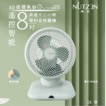 Nutzen NCFS-8T 8.0" Remote Control Intelligent 3D Circulation Fan