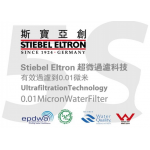 STIEBEL ELTRON STREAM 5S：純清源五重過濾水器，0.01微米超濾技術