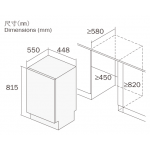德國寶 GERMAN POOL DWH-221 45厘米嵌入式洗碗碟機：A+++能效、8公升慳水、10套餐具容量